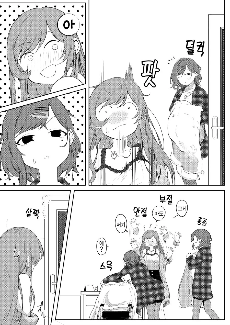 @)아마나가 프로듀서 관찰하는.manhwa - 이미지 3