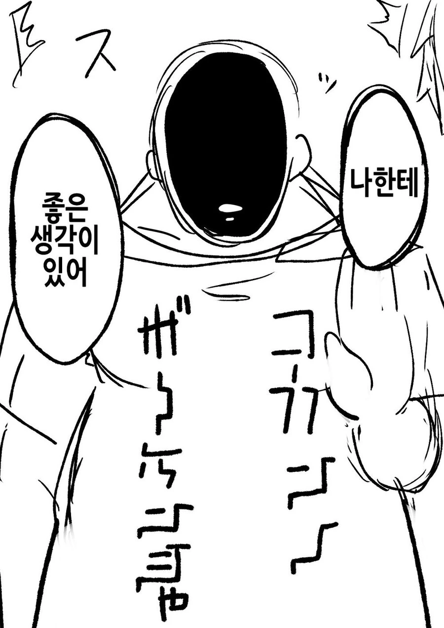 해산위기의 파티.manwha - 이미지 4