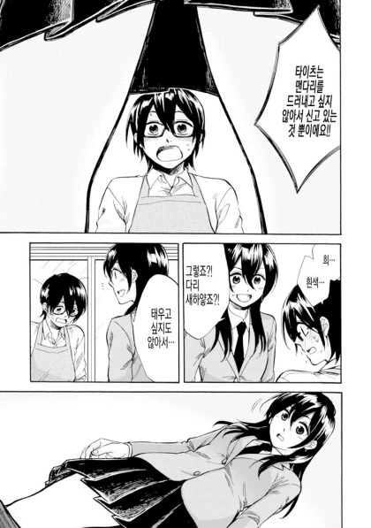 [꿀팁] 여자애의 ㅍㅌ를 보는 방법.MANGA - 이미지 3