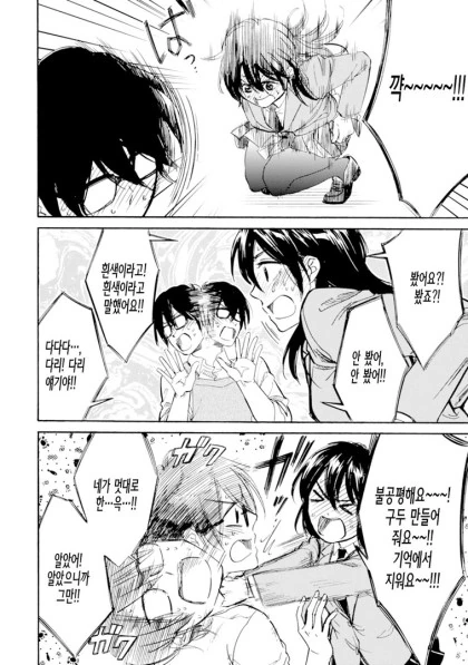 [꿀팁] 여자애의 ㅍㅌ를 보는 방법.MANGA - 이미지 5