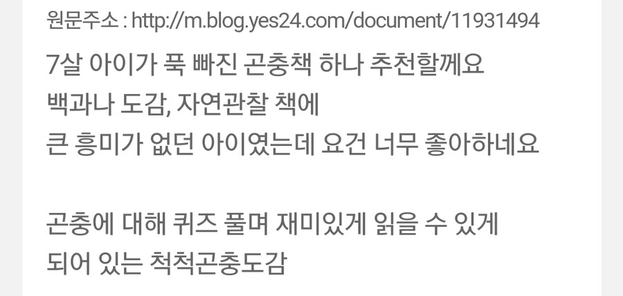 버튜버) 의외로 한국에서 정발된 교육 만화 - 이미지 2