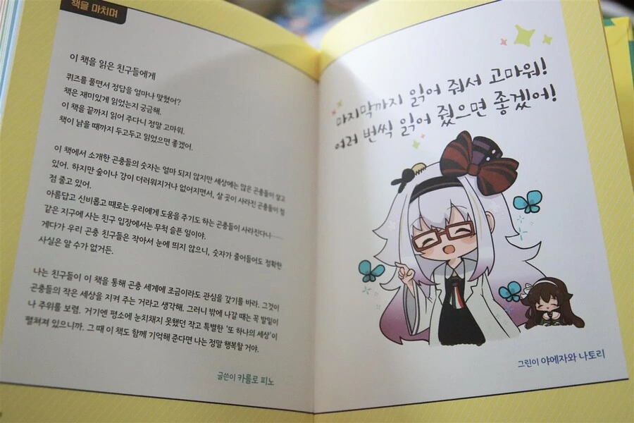 버튜버) 의외로 한국에서 정발된 교육 만화 - 이미지 4