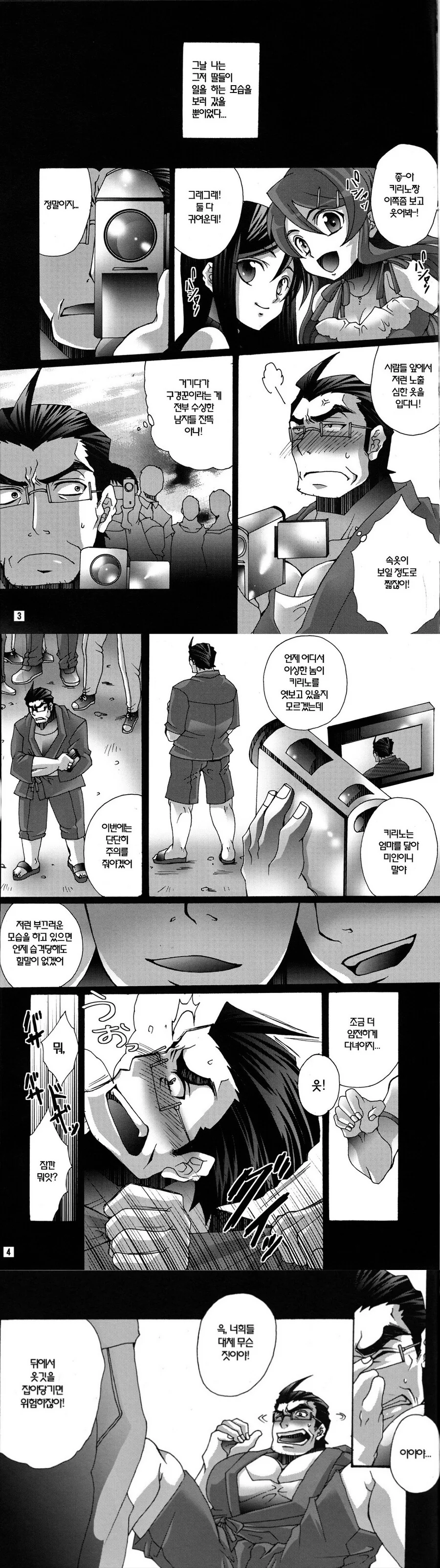 ㅇㅎ)내여귀에서 유명한 ㄸㅇㅈ인지.manga