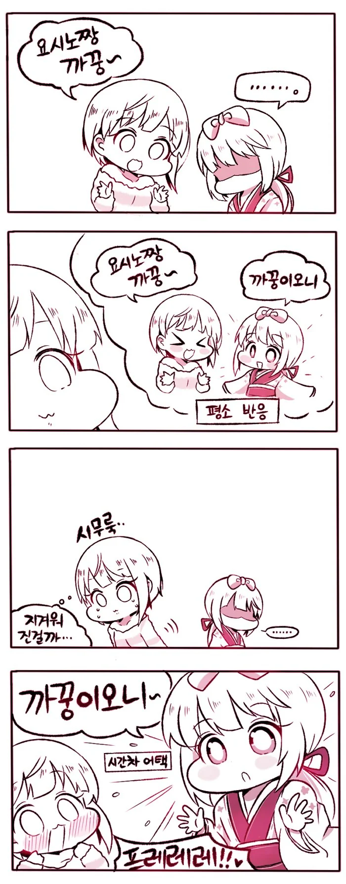 @)))))) 요시노짱 까꿍~.manga