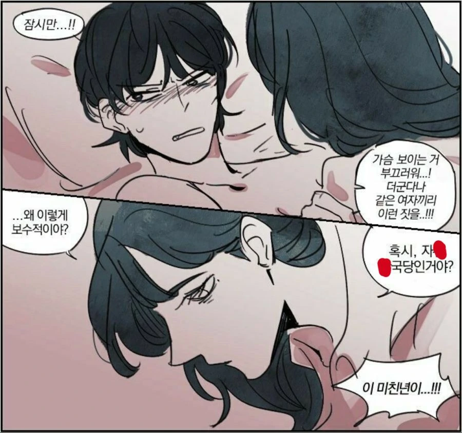 특이점이 와버린 성인 만화