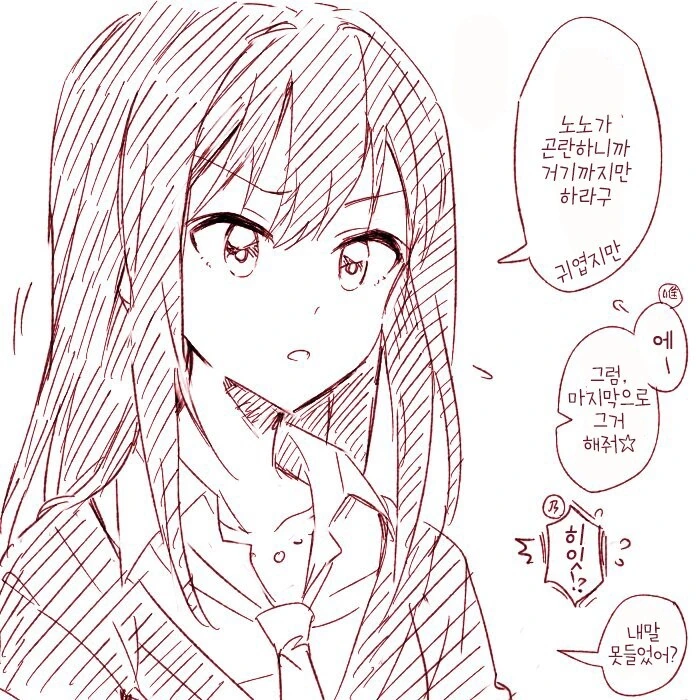 @) 요망쿠보 + @ 만화 - 이미지 2