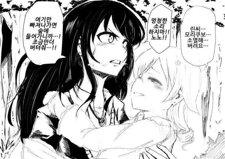 @) 요망쿠보 + @ 만화 - 이미지 5