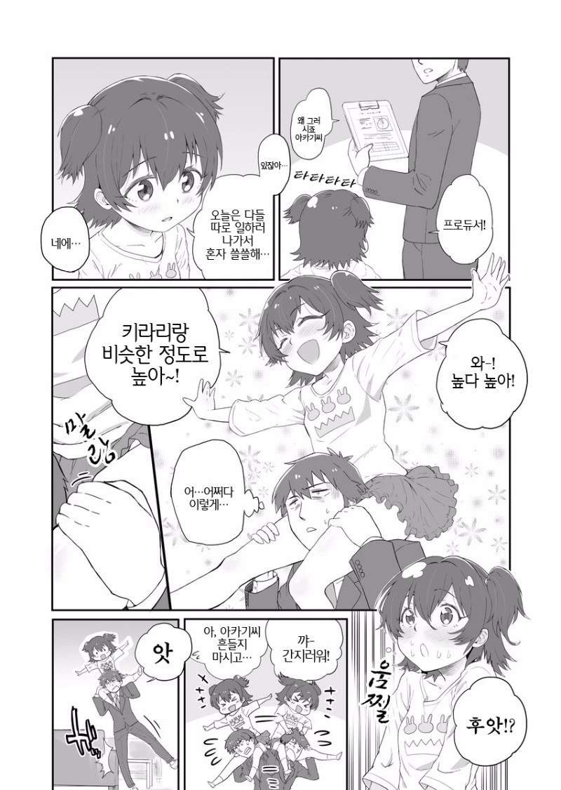 @) ㄴㅇ계약서 작성하지까지 5초전.manga