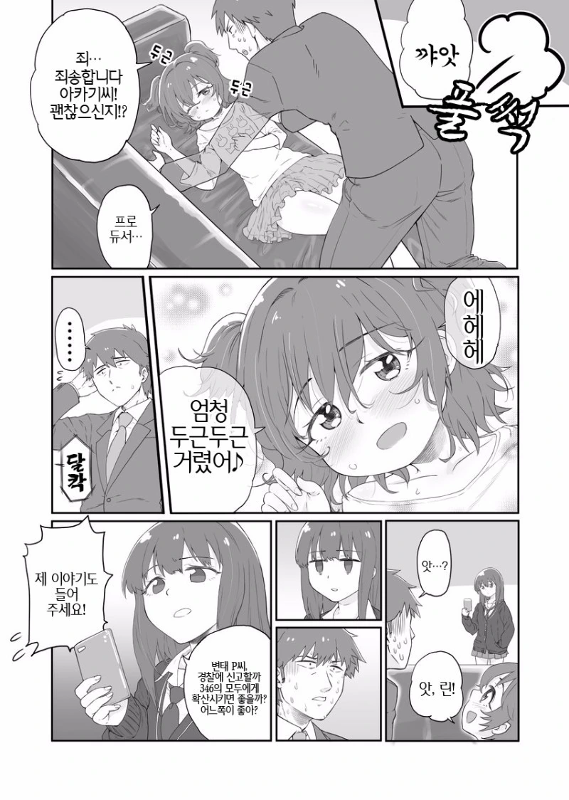 @) ㄴㅇ계약서 작성하지까지 5초전.manga - 이미지 2