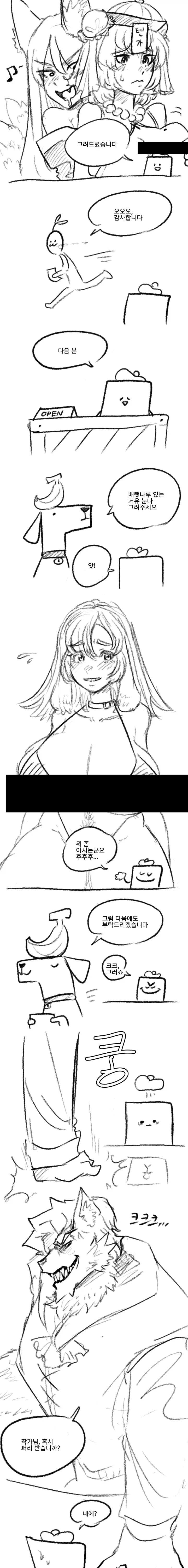 ㅇㅎ) 돈받고 ㅇㅉ 그려주는게 쉽지 않은 이유 manhwa - 이미지 2