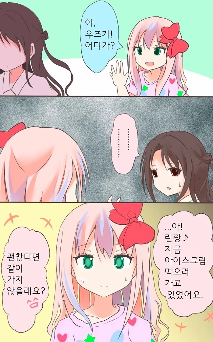 @) 핑쿠핑쿠.manga - 이미지 4