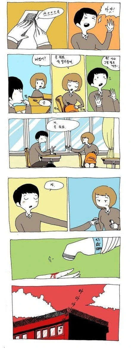 손을 다쳤는데 앞에 있던 여자애가 힐해주는 만화.Manhwa