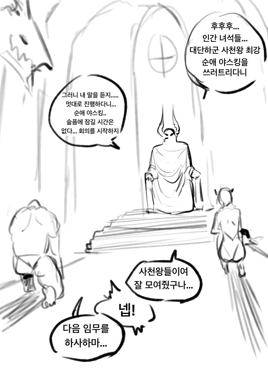 저주로 서로 묶인 사이 안 좋은 소꿉친구 만화 최신화 - 이미지 6