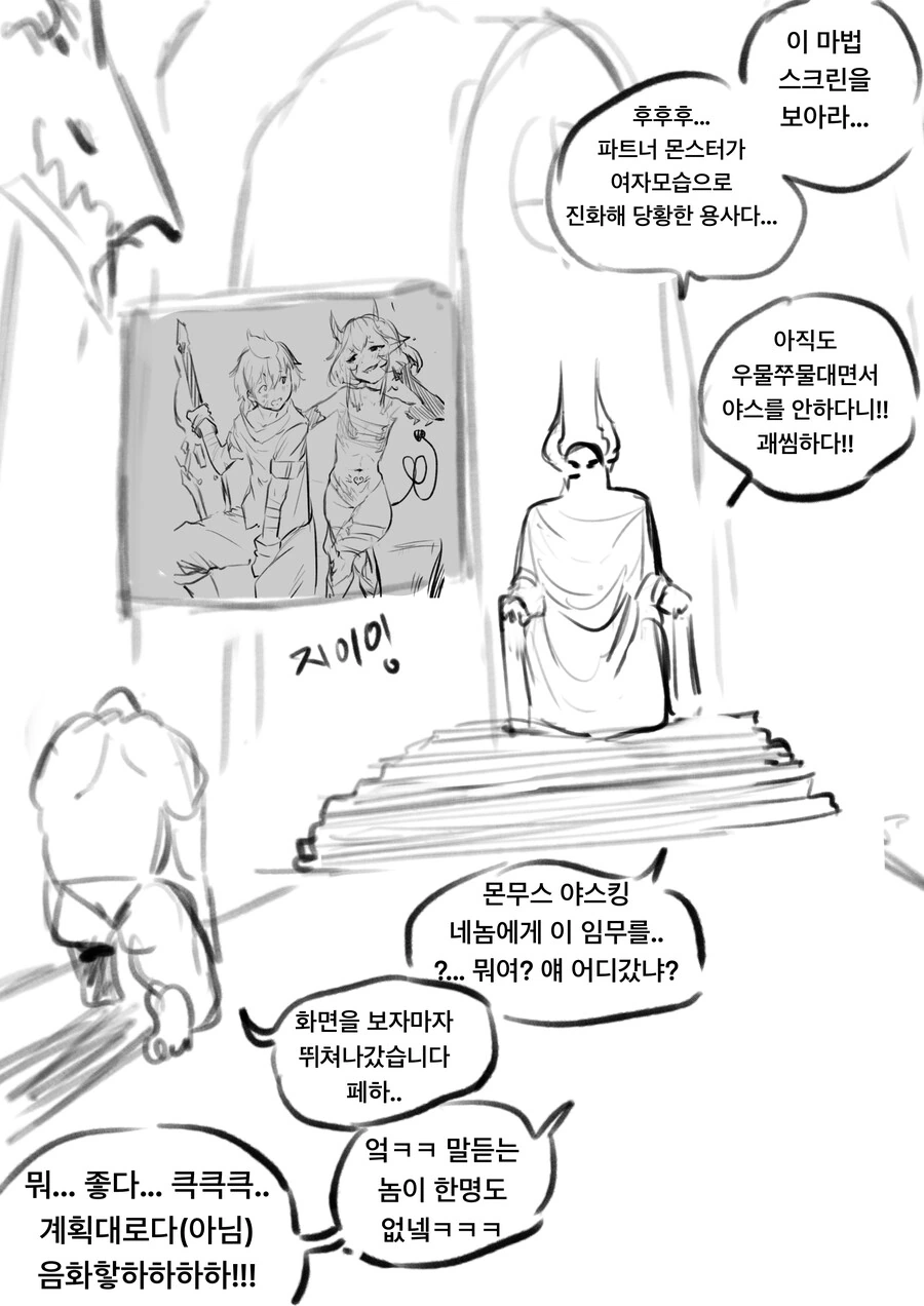 저주로 서로 묶인 사이 안 좋은 소꿉친구 만화 최신화 - 이미지 7
