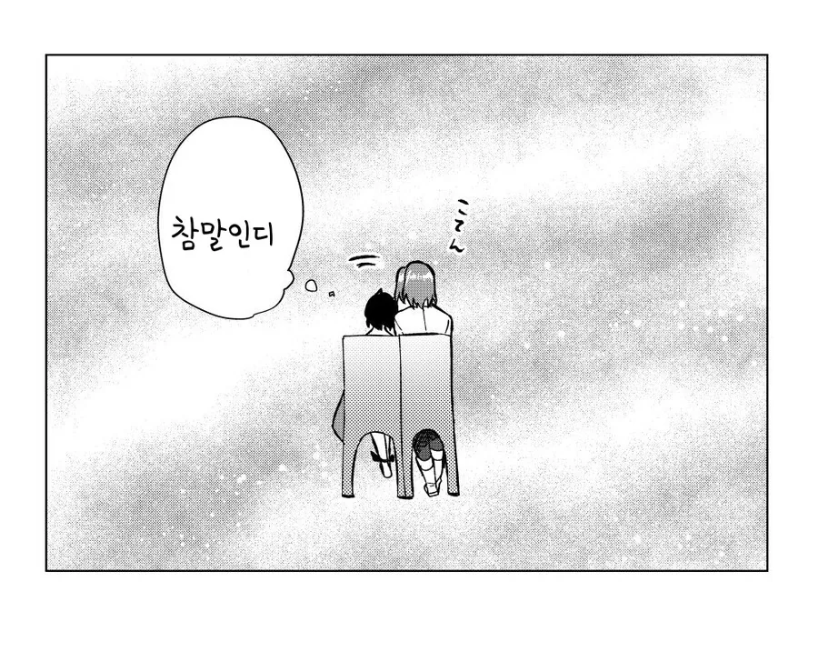Fate)무서운 이야기 - 이미지 3