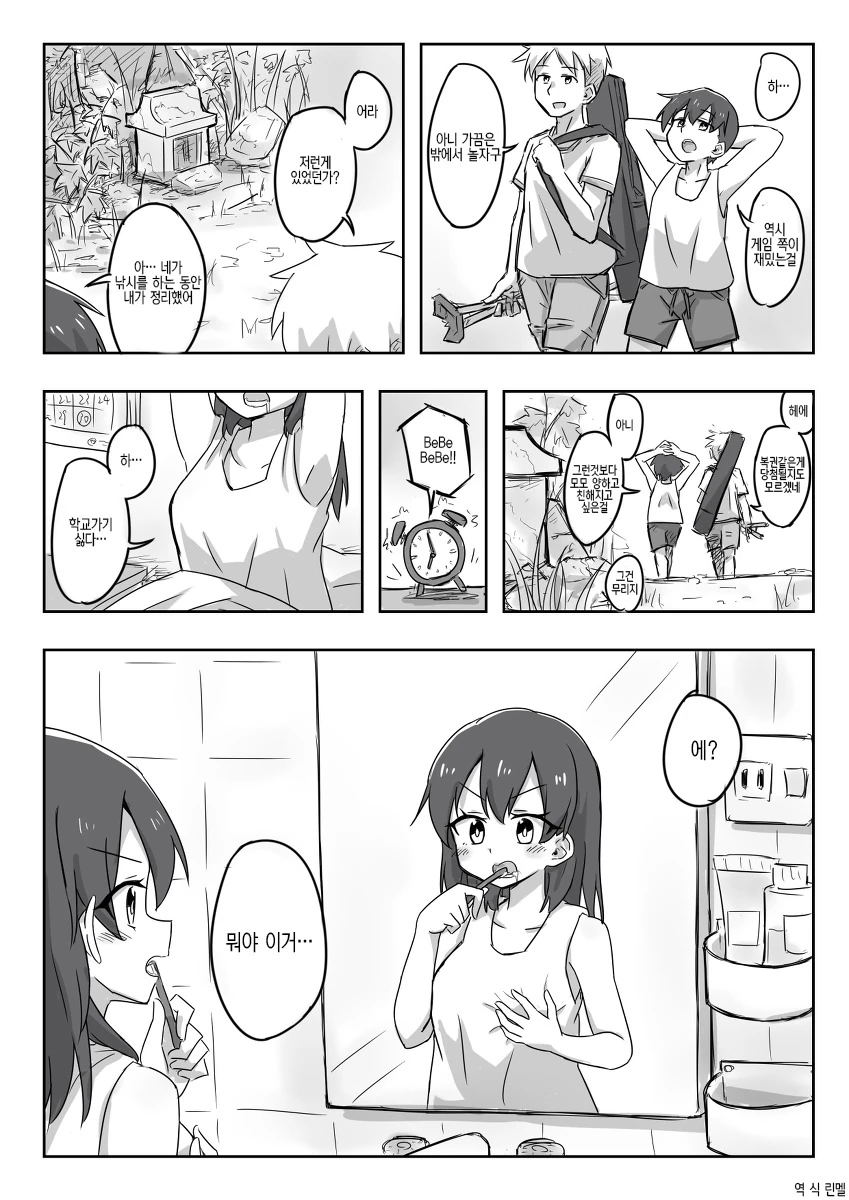 TS)여자가 된 소꿉친구 Manhwa