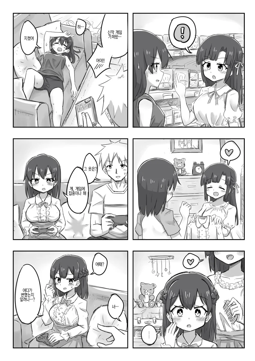 TS)여자가 된 소꿉친구 Manhwa - 이미지 3