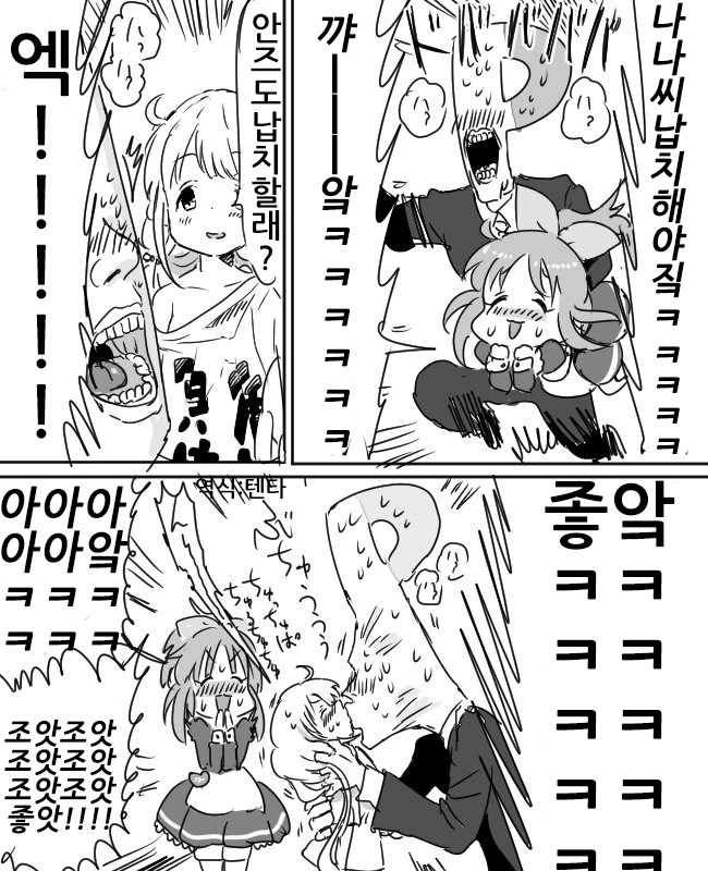 @)광기.manga - 이미지 2