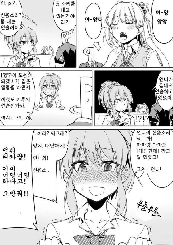 ㅅㅇ소리 연습.manga
