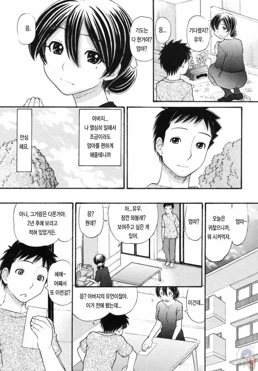 옛날 ㄱㅊ 만화 도입부.manhwa - 이미지 2