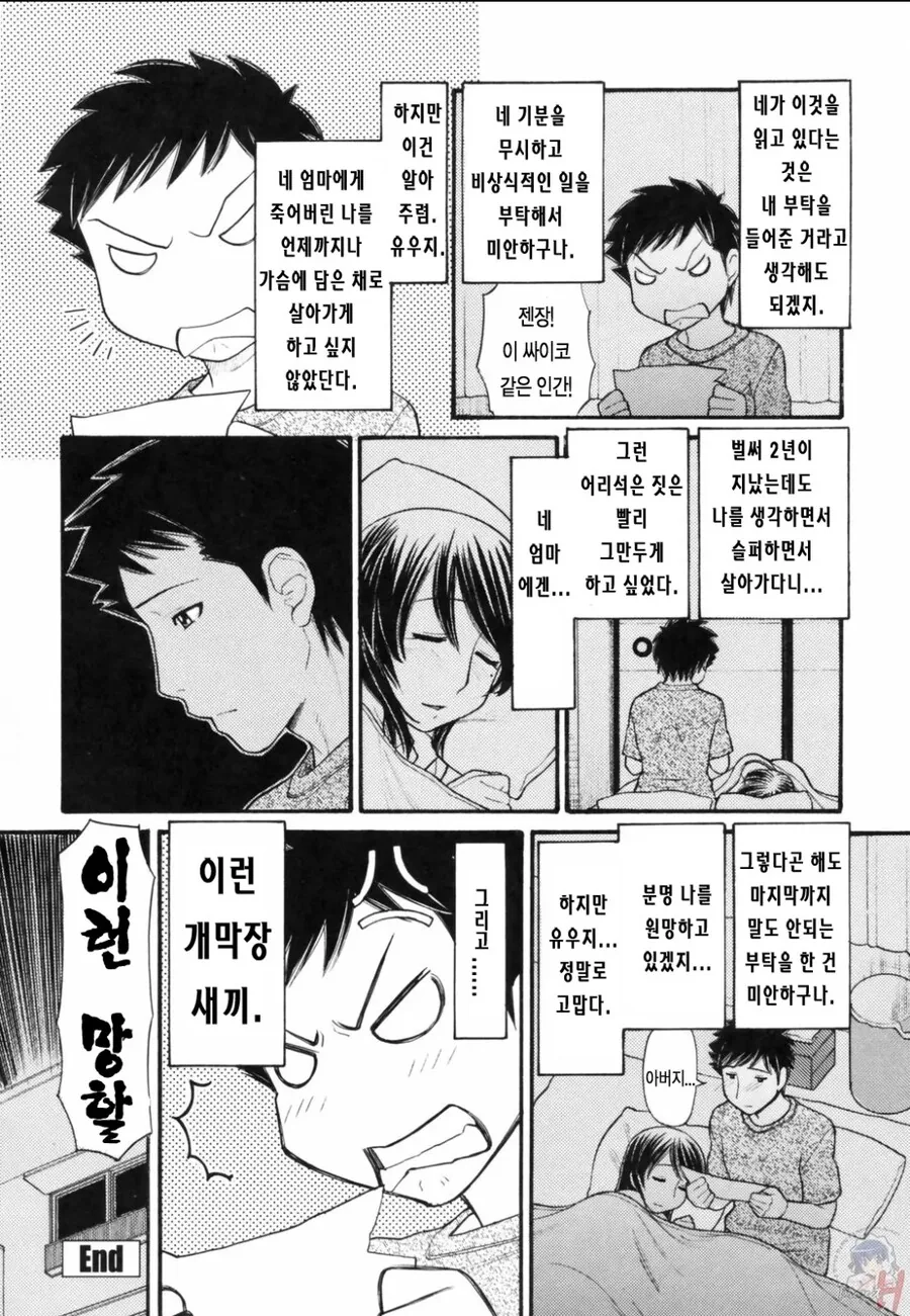 옛날 ㄱㅊ 만화 도입부.manhwa - 이미지 4