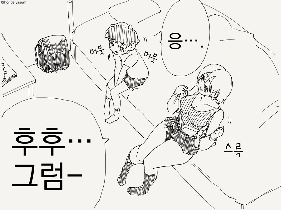 누나가 좋은거 해주는.manwha - 이미지 2