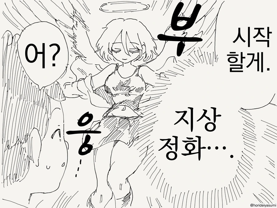 누나가 좋은거 해주는.manwha - 이미지 3