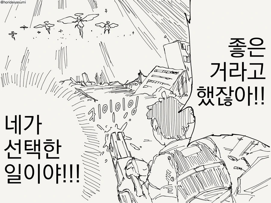 누나가 좋은거 해주는.manwha - 이미지 4
