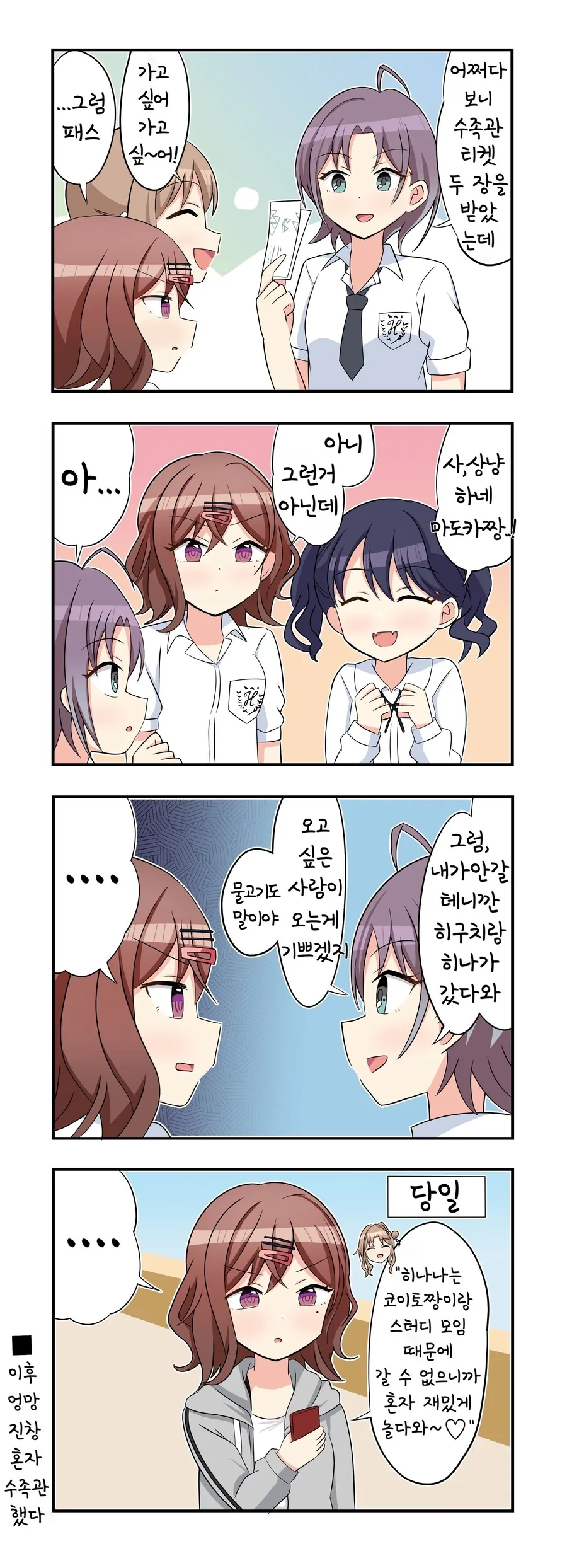 @)(핫산) 마도카와 유쾌한 동료들.manhwa