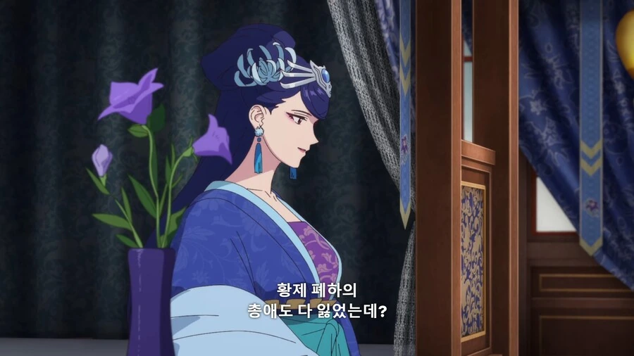 약사의혼잣말]황제폐하의 총애를 다시 얻는 방법 - 이미지 4