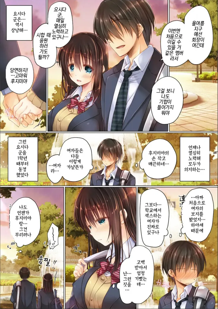 달달한 순애.manga