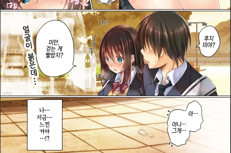 달달한 순애.manga - 이미지 2