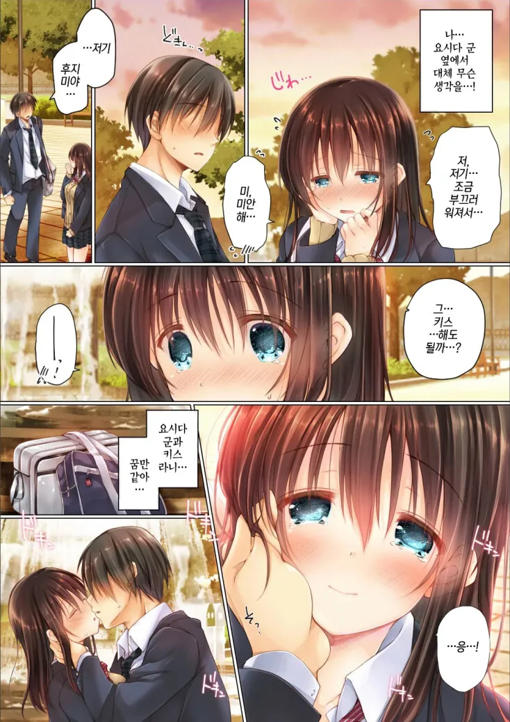 달달한 순애.manga - 이미지 3