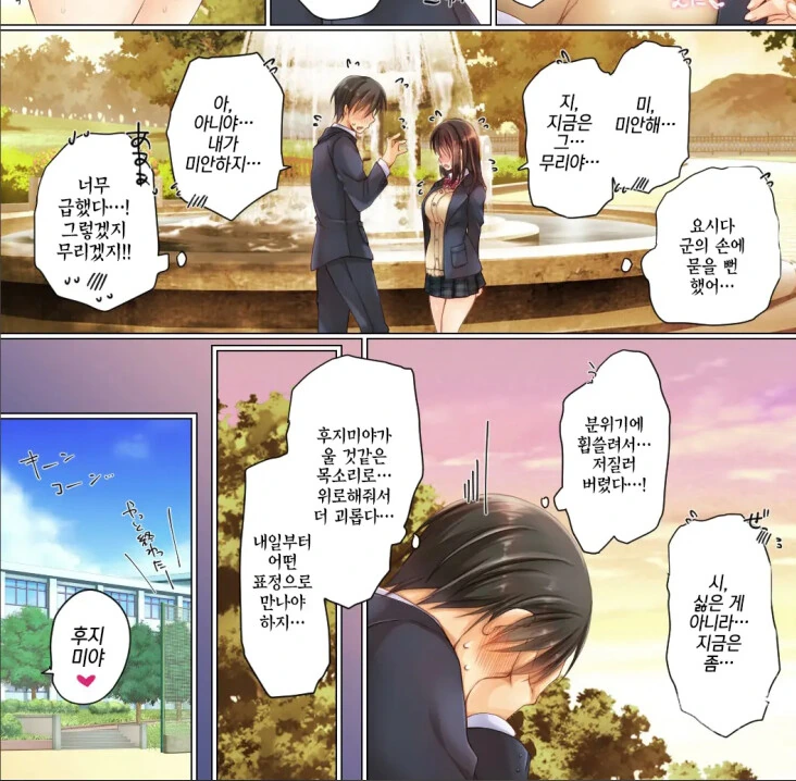 달달한 순애.manga - 이미지 4