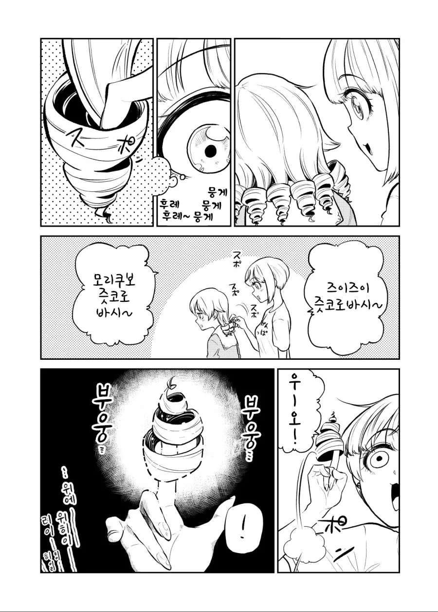(@)노노와 후레 만화.manga