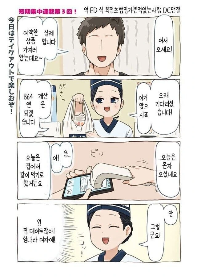 이웃집 허접♡오빠랑 꽁냥대는 ㅁㅅㄱㅋ.manhwa - 이미지 2