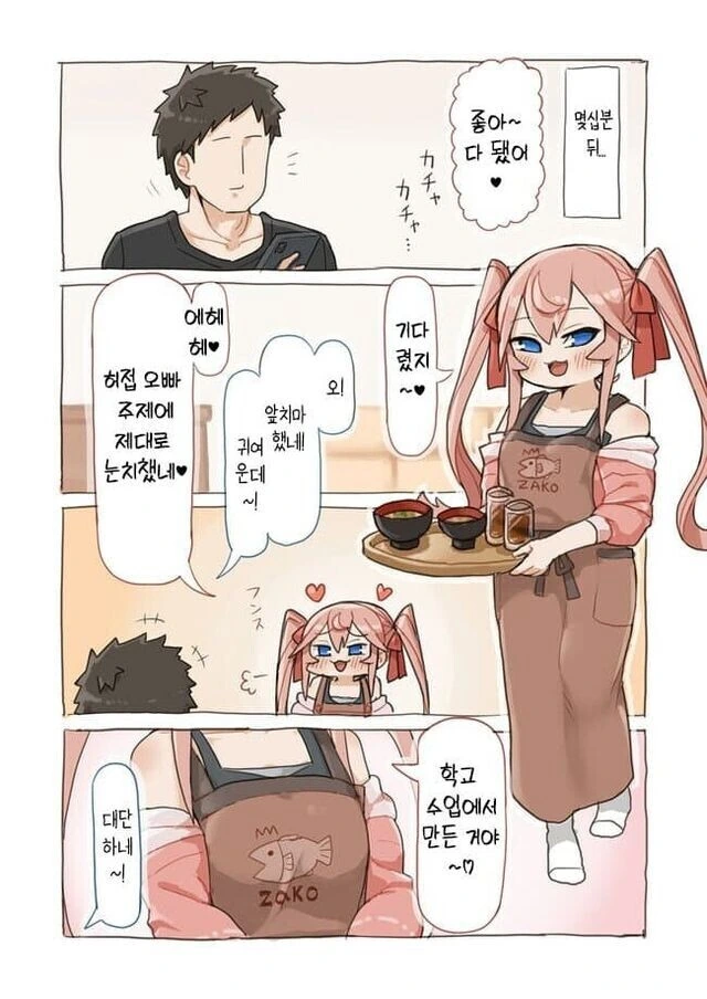 이웃집 허접♡오빠랑 꽁냥대는 ㅁㅅㄱㅋ.manhwa - 이미지 5