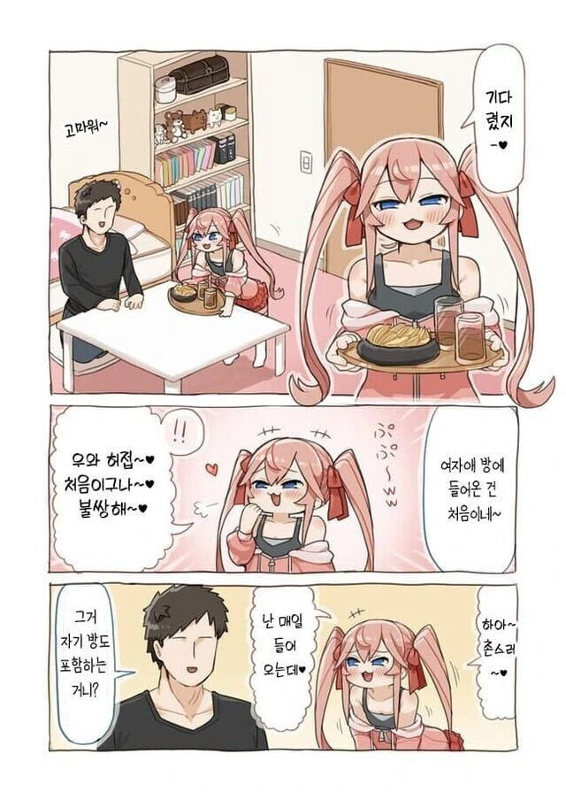 이웃집 허접♡오빠랑 꽁냥대는 ㅁㅅㄱㅋ.manhwa - 이미지 12