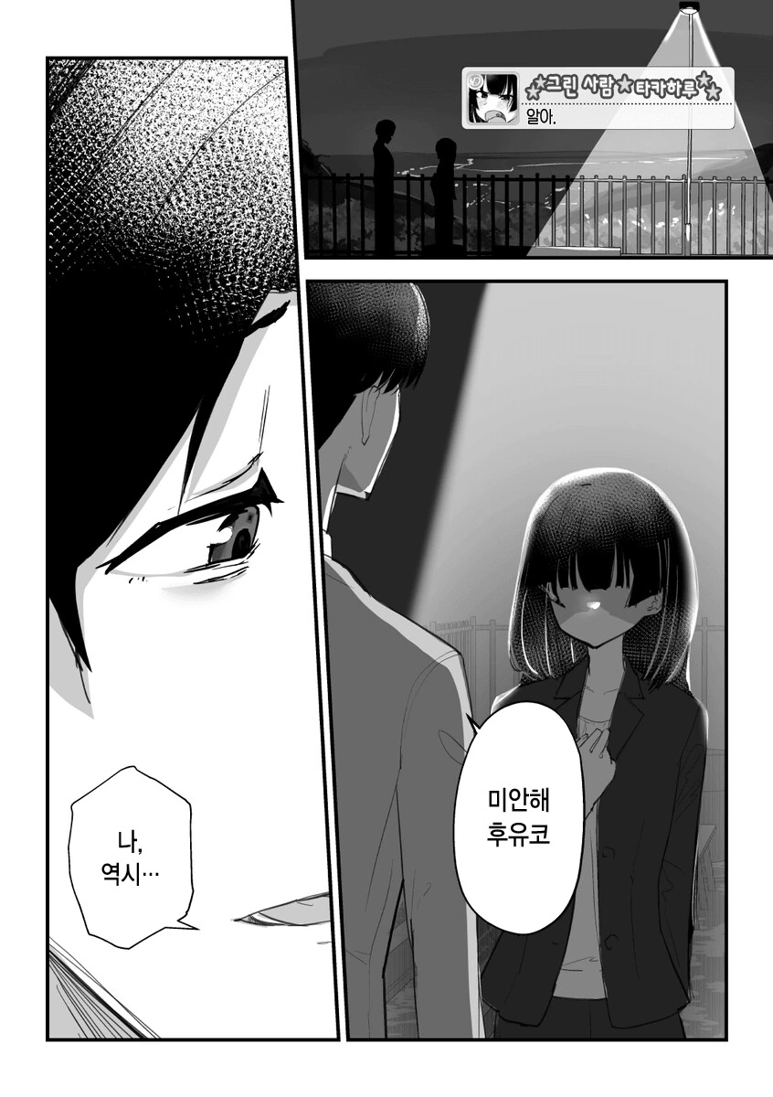 @) 상남자식 고백.manhwa