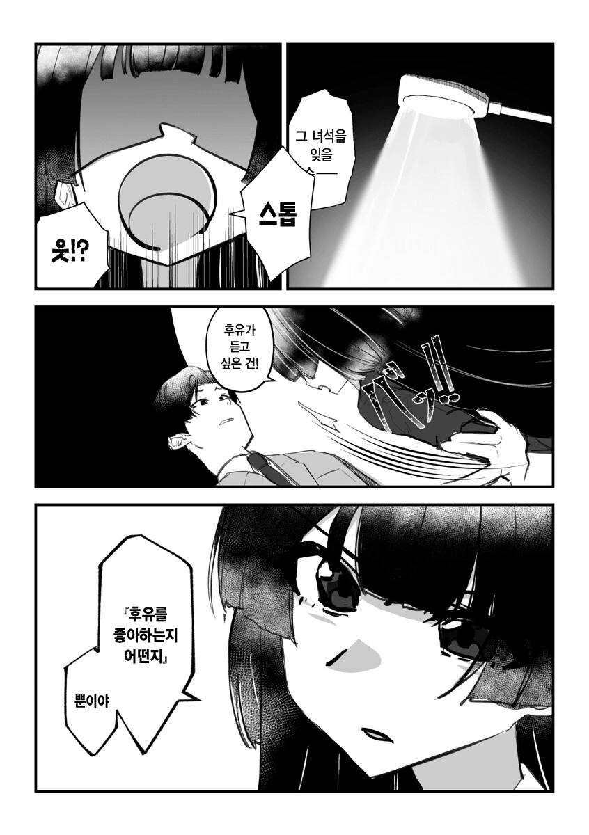 @) 상남자식 고백.manhwa - 이미지 2