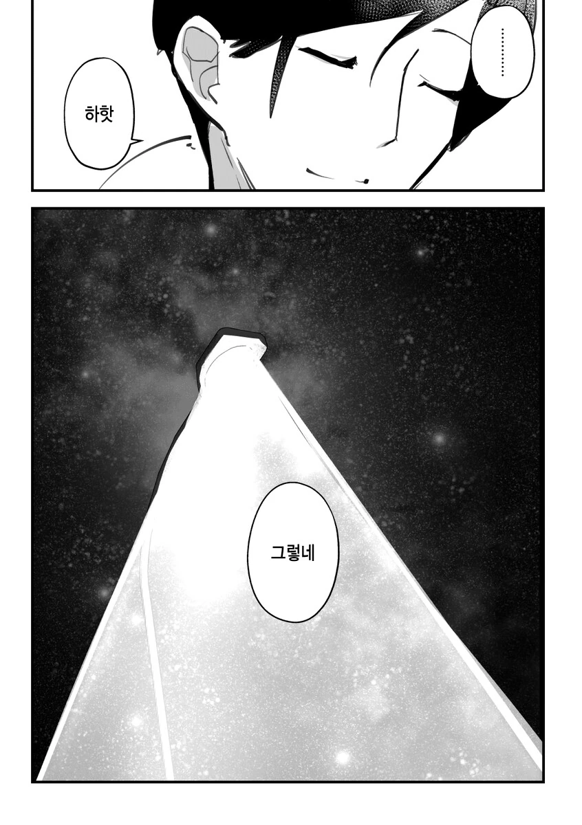 @) 상남자식 고백.manhwa - 이미지 10