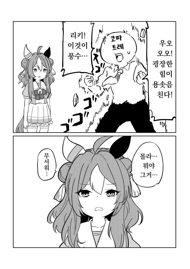 [말딸] 풍수 파워