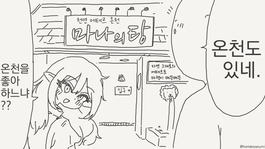 엘프와 여탕에 들어가는 만화.manhwa - 이미지 2