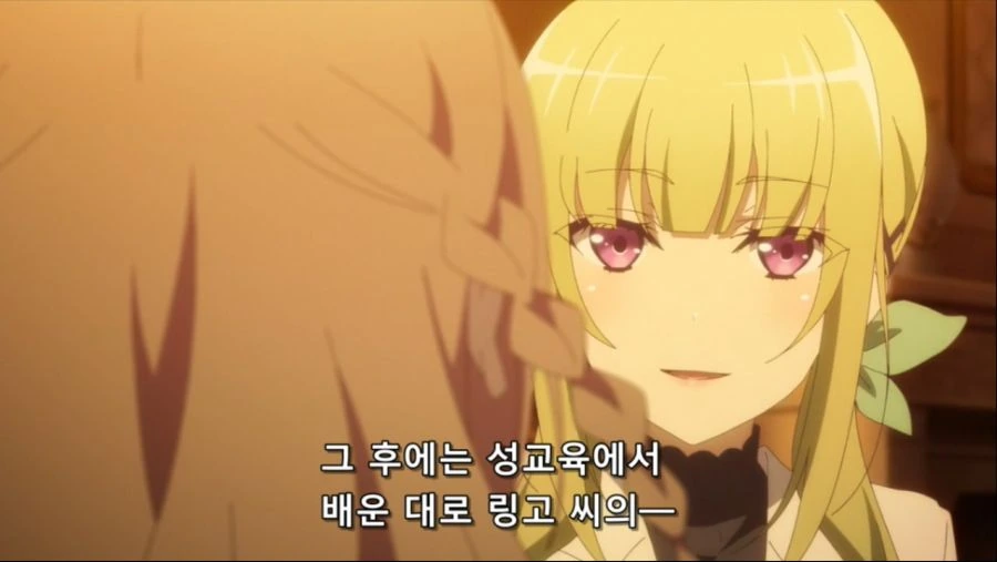 남자를 유혹하는 방법 - 이미지 6