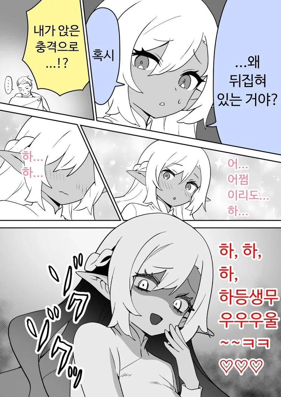 엘프에게 잡혀서 길러지는 기사단장.manhwa - 이미지 9