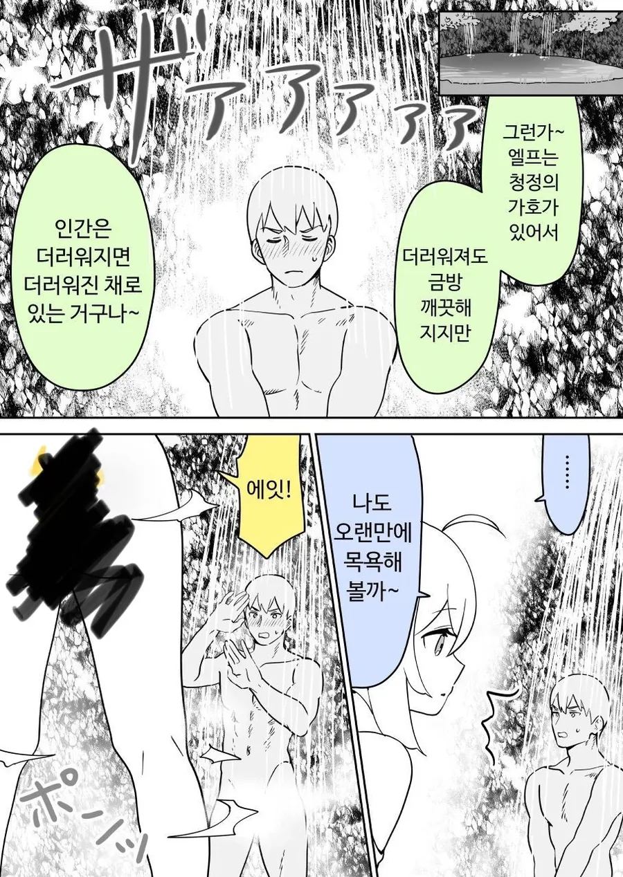 엘프에게 잡혀서 길러지는 기사단장.manhwa - 이미지 13