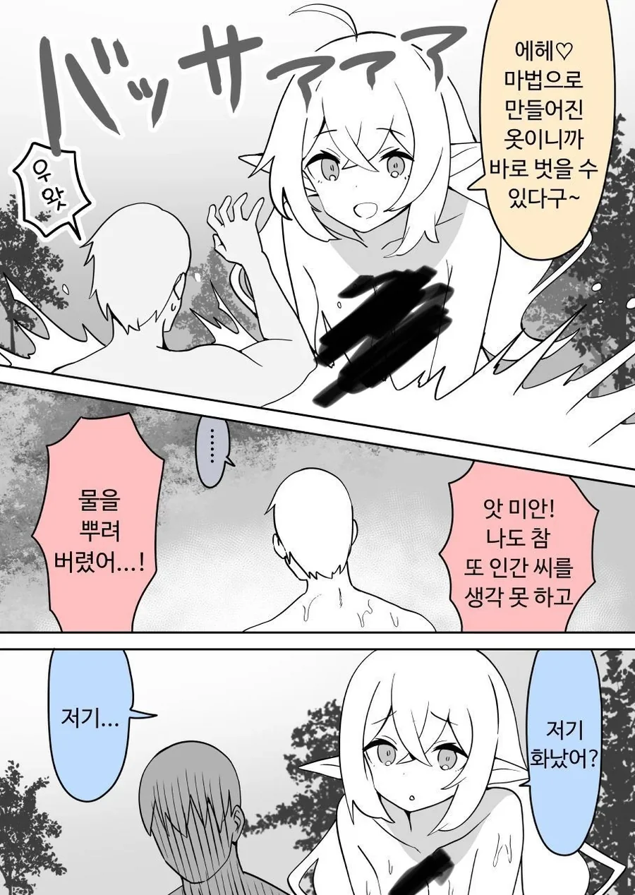 엘프에게 잡혀서 길러지는 기사단장.manhwa - 이미지 14