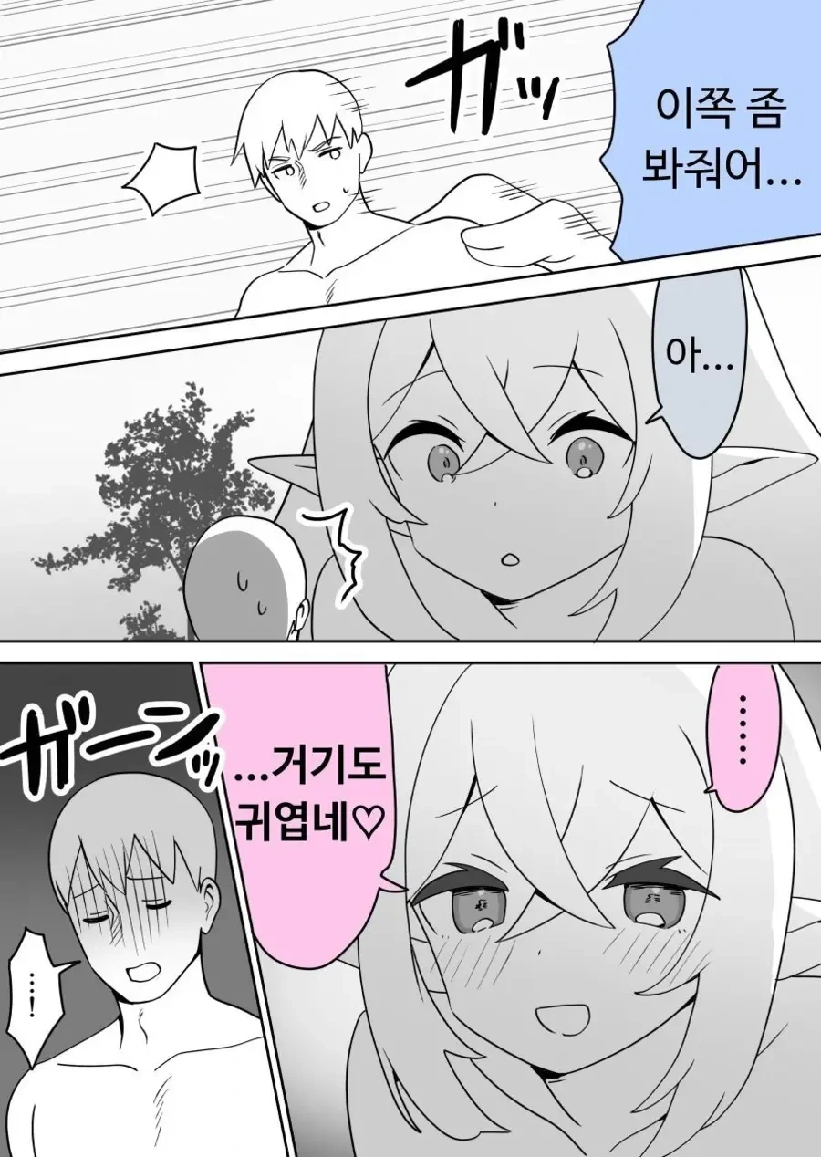 엘프에게 잡혀서 길러지는 기사단장.manhwa - 이미지 15