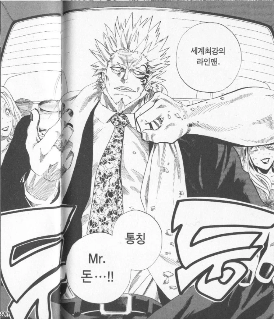 소년 만화 미성년자 음주장면