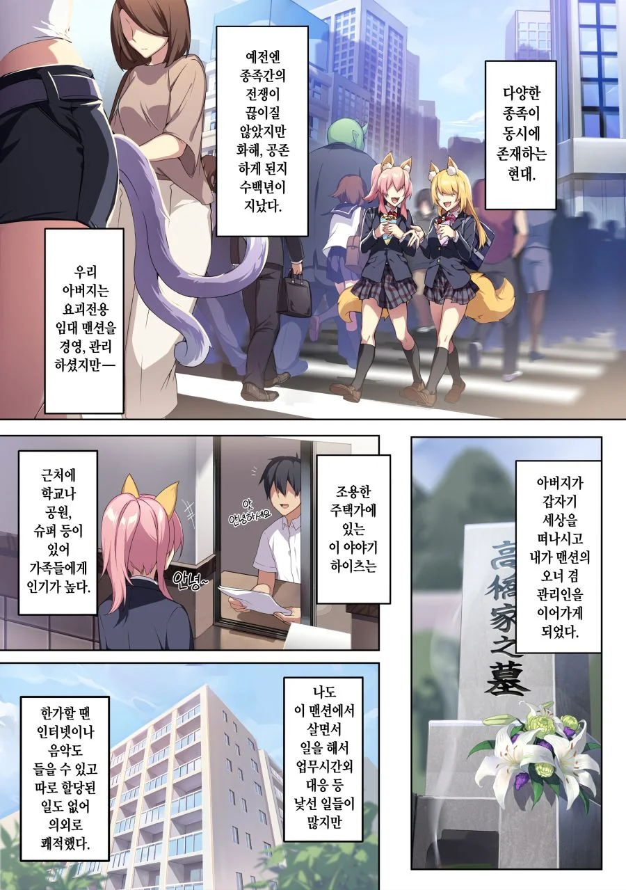 집세를 받으러 온 관리인